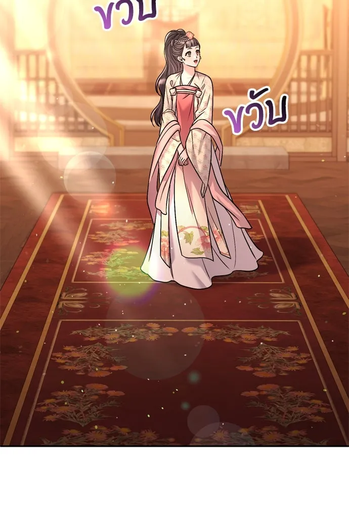 ข้าเนี่ยนะเป็นพระสนม ตอนที่ 54 หลบหน่อย ช็อนบินจะเดิน รูปที่ 92