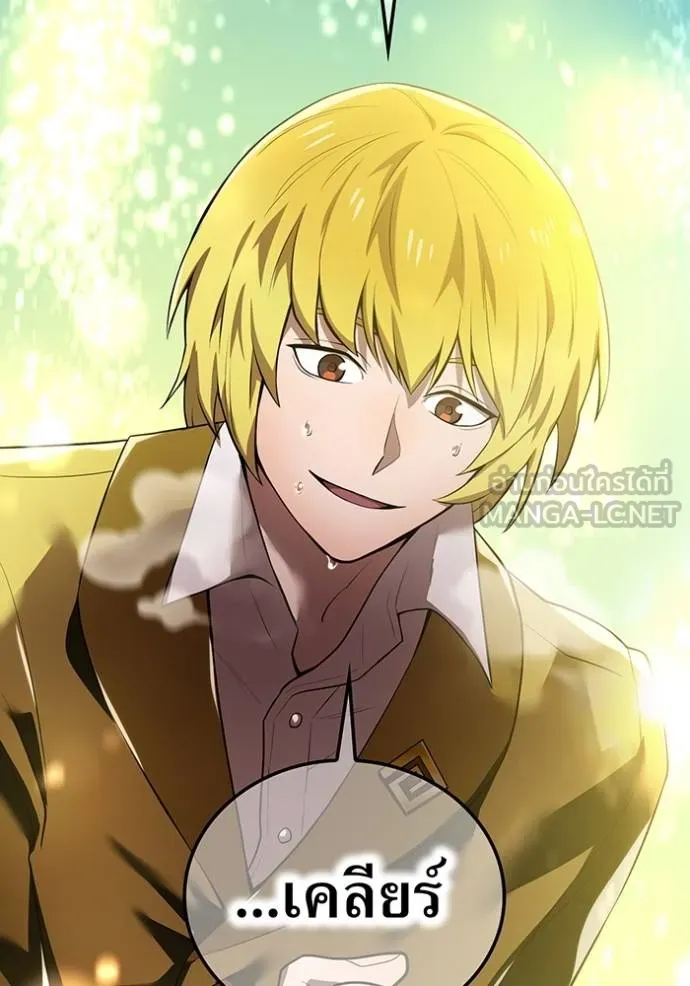 ฮันเตอร์สกิลโกง ตอนที่ 28 รูปที่ 99