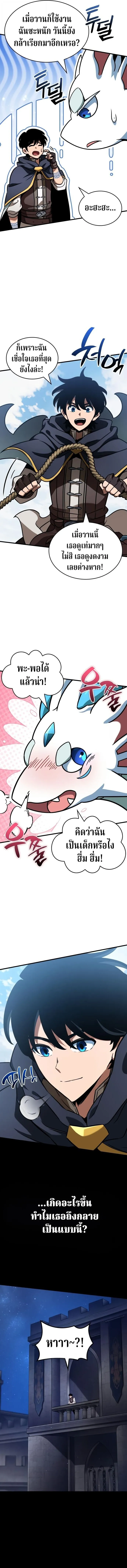 Valhalla Saga จากน_กเล_นเกมม_ออาช_พ ส_ตำนานแห_งว_ลฮ_ลลา ตอนที่ ตอนที่ 49 รูปที่ 2