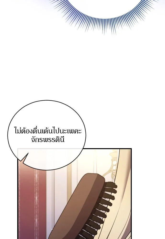 หมาป่าคู่เคียงบัลลังก์ ตอนที่ 61 รูปที่ 61