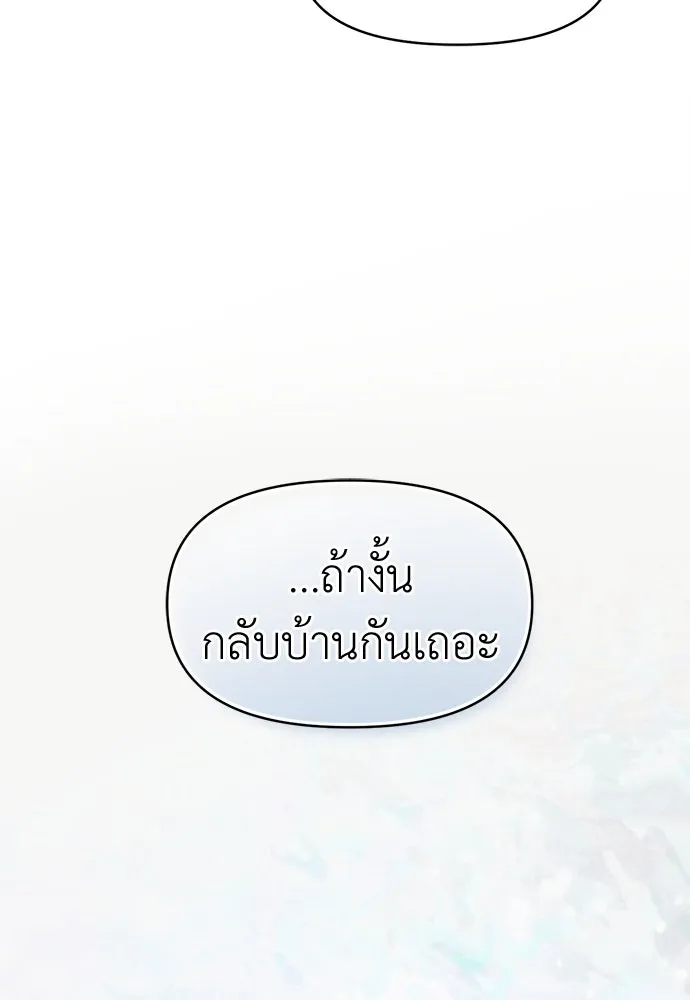 ปรารถนารักอันงดงาม ตอนที่ 105 รูปที่ 97