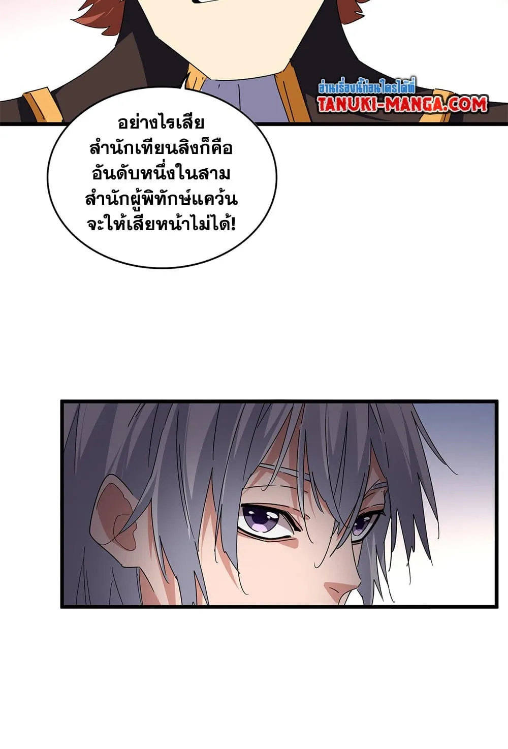 Magic Emperor ราชาจอมเวทย_ ตอนที่ ตอนที่ 682 รูปที่ 8