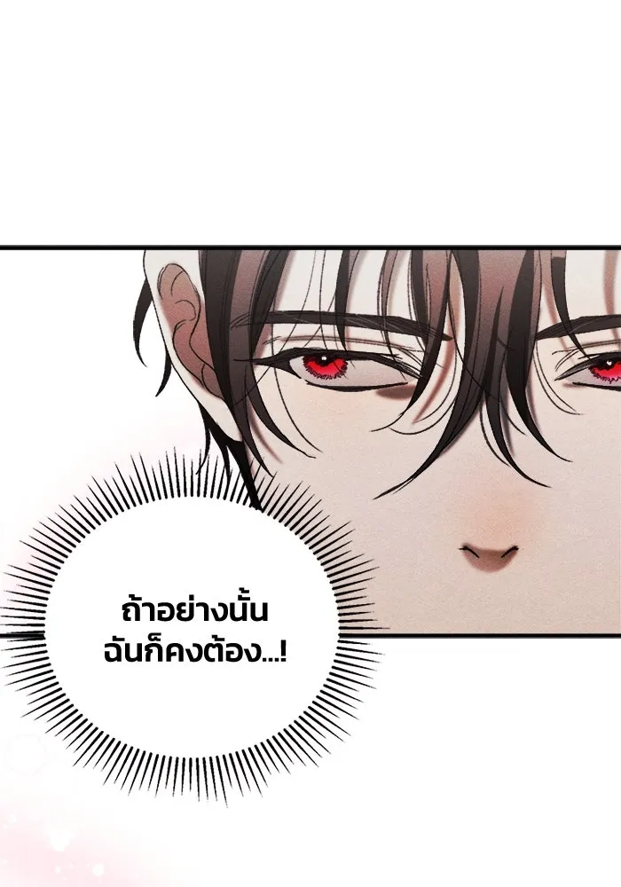 รักนะคะ ป๊ะป๋าทรราช ตอนที่ 4 รูปที่ 55