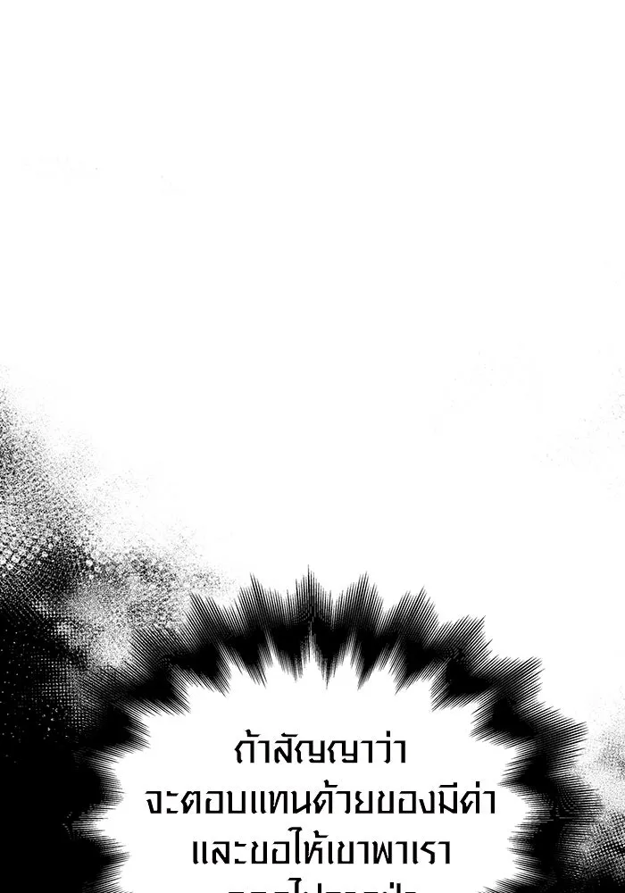 เอาชีวิตรอดในเกมฉบับคนเถื่อน ตอนที่ 46 รูปที่ 161