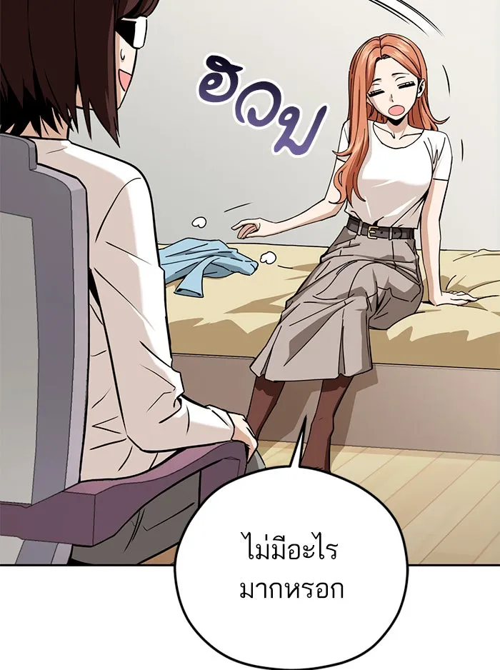 โชคชะตานำพารัก ตอนที่ 93 อัจฉริยะนะเนี่ย รูปที่ 107