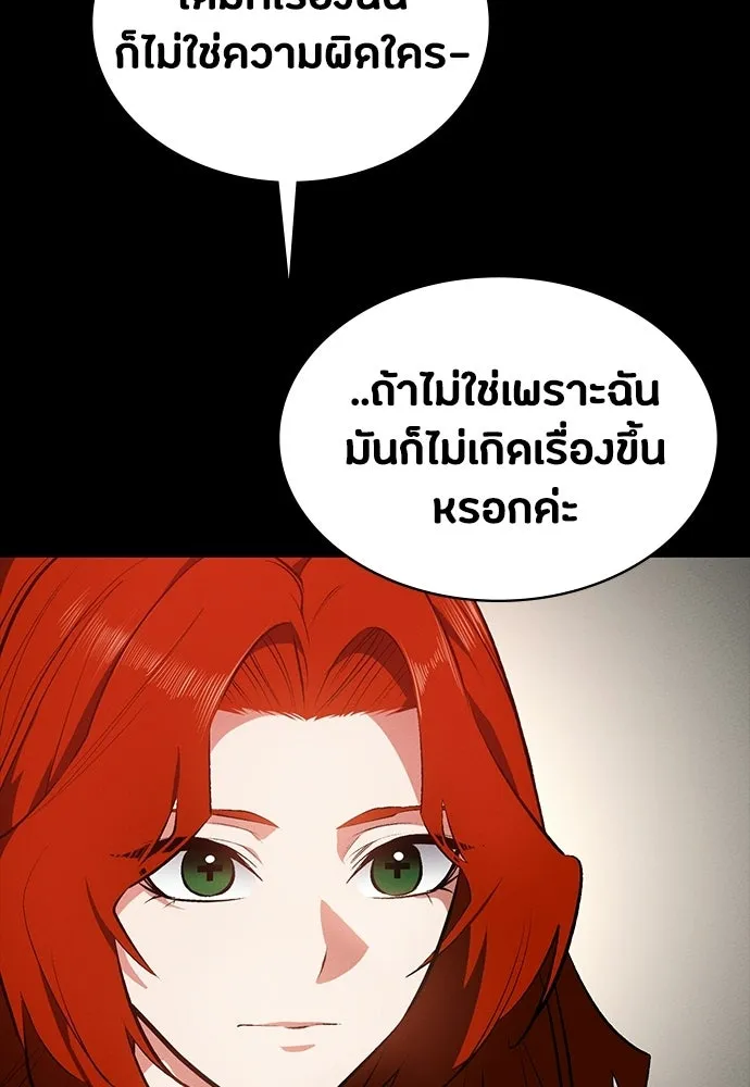 มือสังหารพันธุ์อมตะ ตอนที่ 58 รูปที่ 151