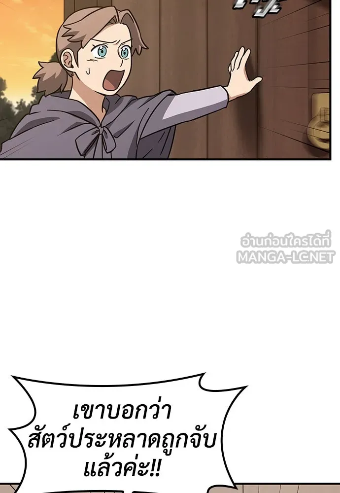 คลินิกสัตว์ต่างโลกของคิมโอจิน ตอนที่ 8 รูปที่ 60