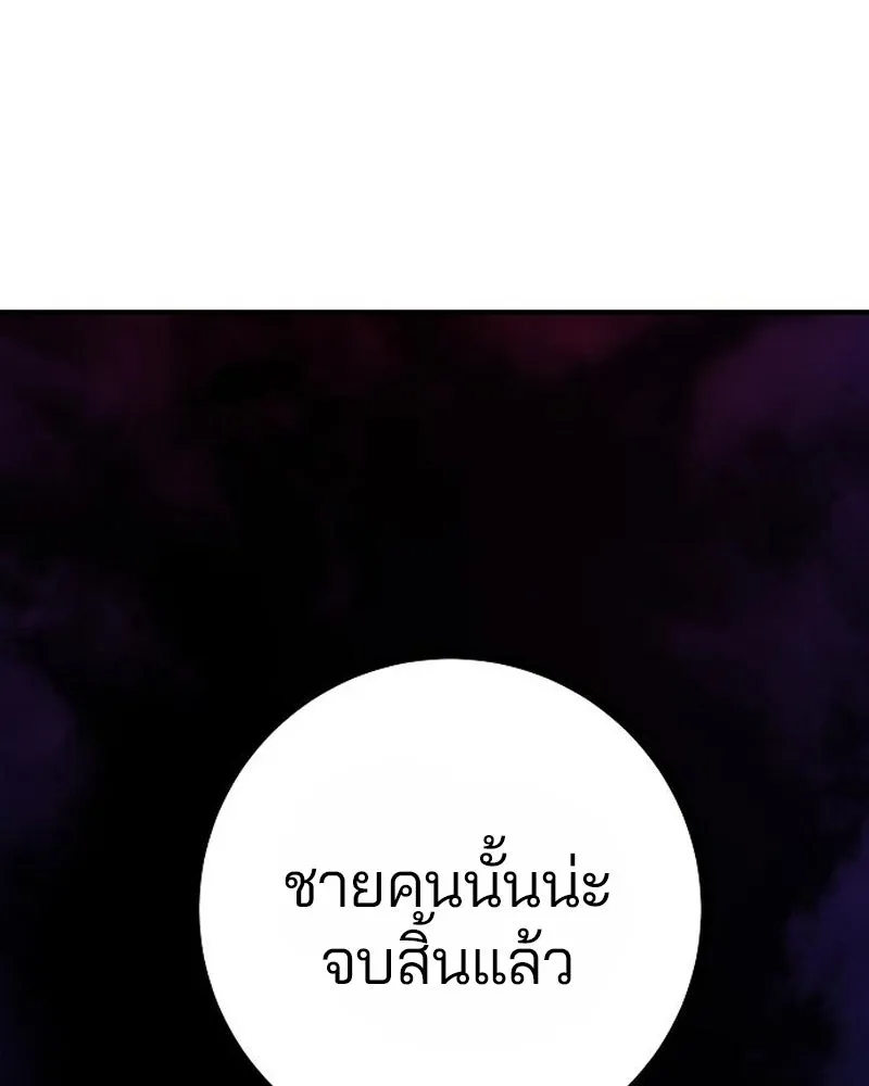 Player ตอนที่ 196 รูปที่ 137