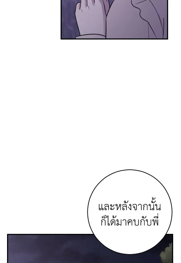รักไร้ราคา ตอนที่ 27 รูปที่ 55