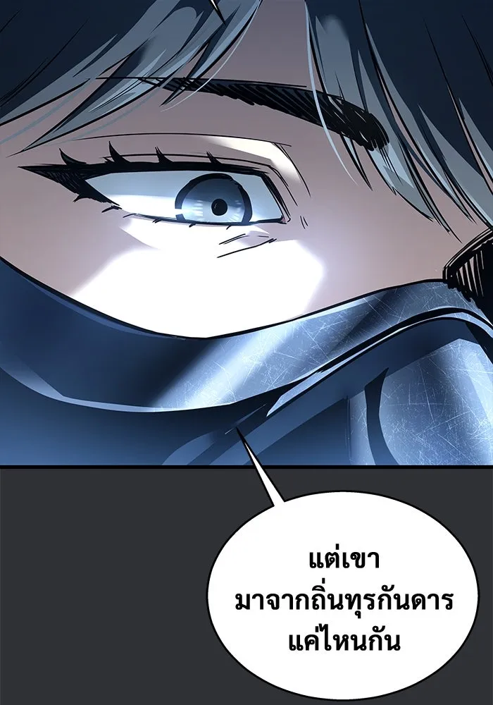 อูเร็ค มาซิโน่ ตอนที่ 2 ผู้ที่แข็งแกร่งกว่ามาก รูปที่ 89