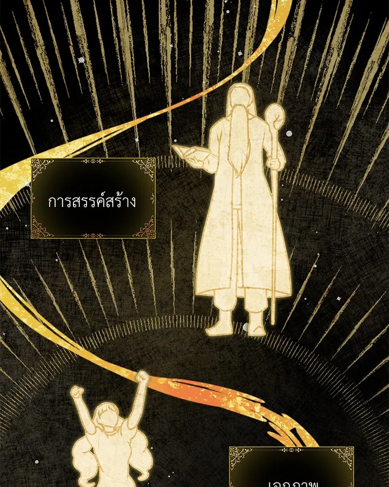 คนสวนโลกฮันเตอร์ ตอนที่ 7 รูปที่ 4