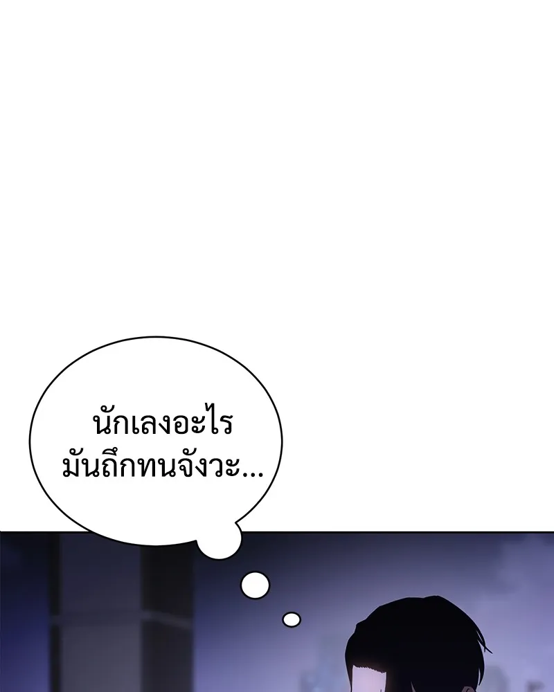 แบคXX ตอนที่ 15 รูปที่ 119