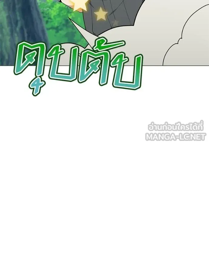 คนสวนโลกฮันเตอร์ ตอนที่ 92 รูปที่ 21