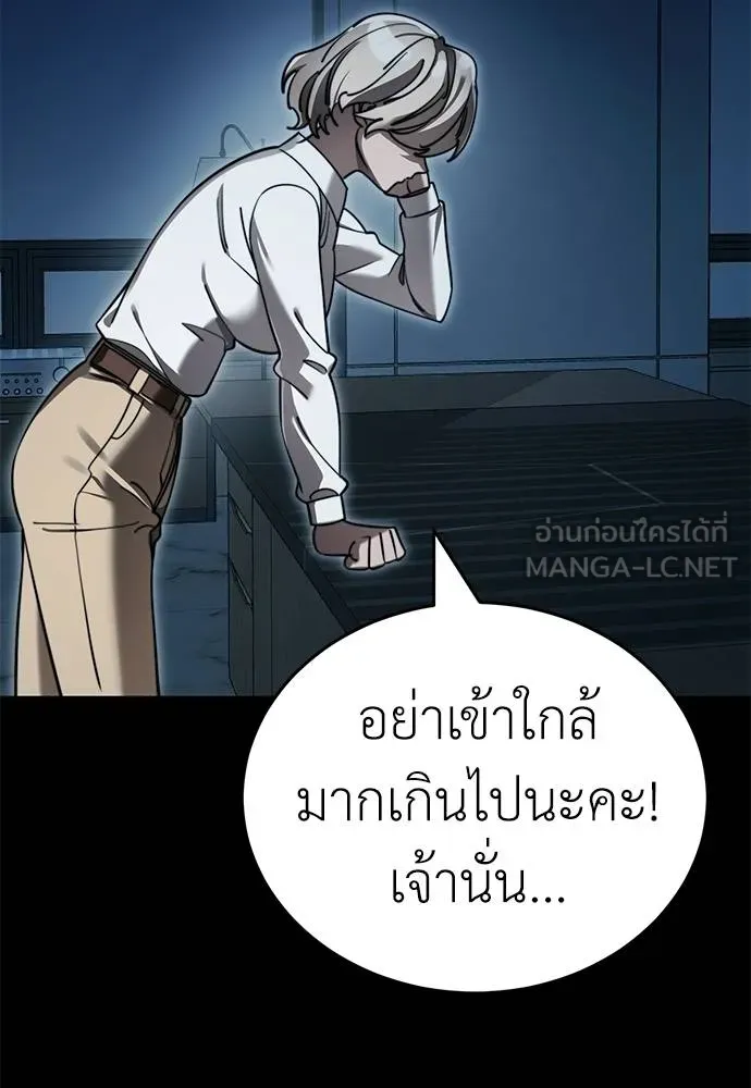 ยมราชลงทัณฑ์ ตอนที่ 70 รูปที่ 102