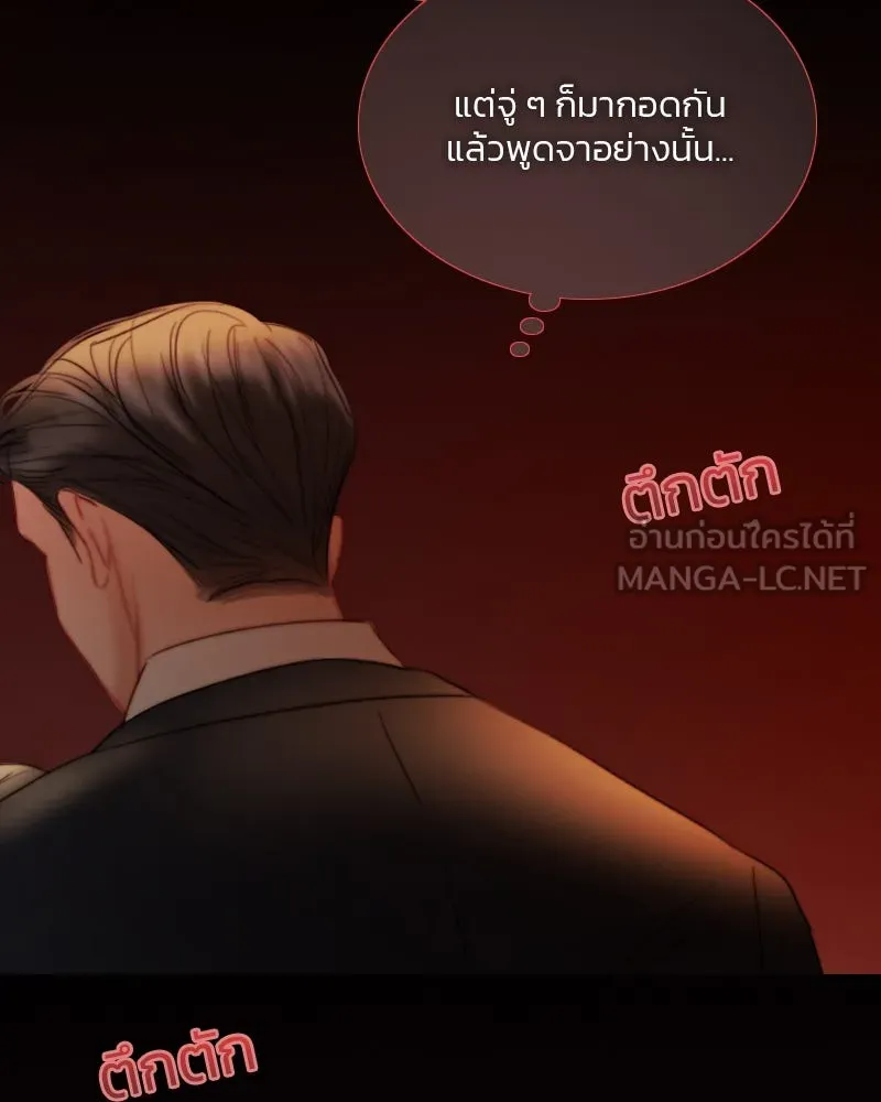 เซเรน่า ตอนที่ 84 รูปที่ 69