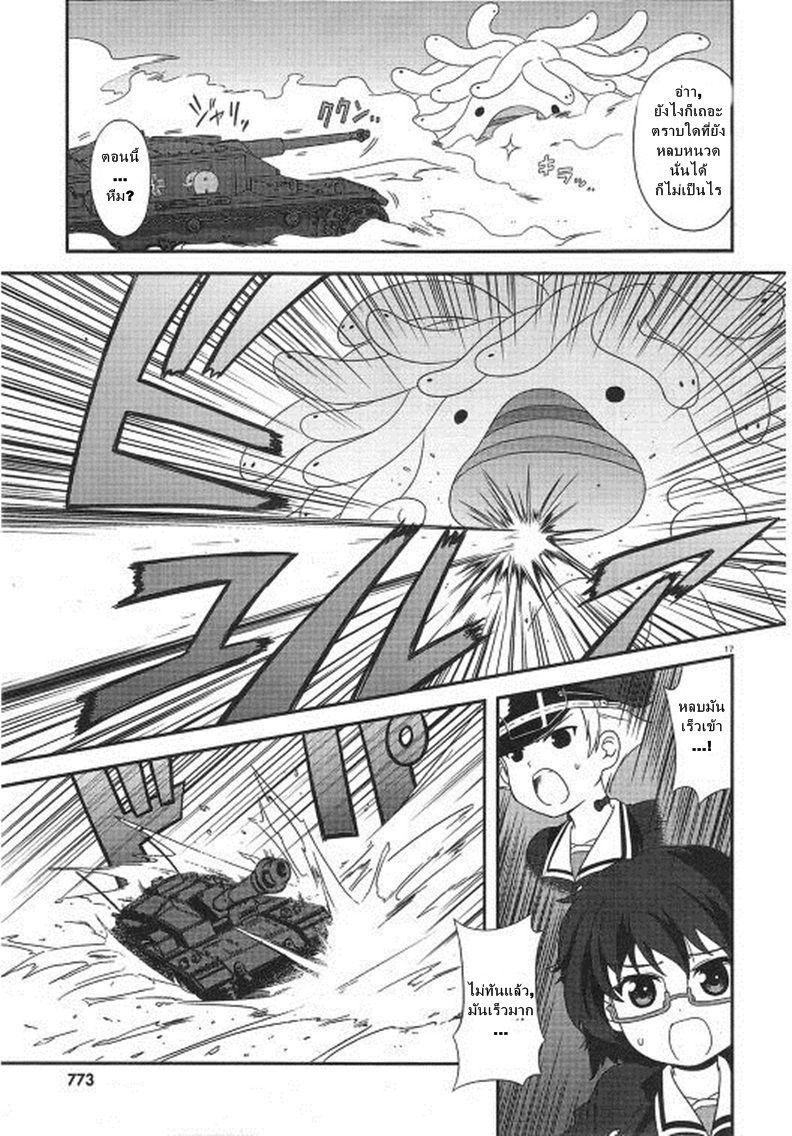 Manga-lc-com อ่านมังงะ อ่านการ์ตูน ออนไลน์ ฟรี Girls & Panzer – Motto Love Love Sakusen Desu! ตอนที่ 1 2 3 4 5 6 7 8 9 10 11 12 13 14 ฟรี ไม่มีโฆษณา Manga-lc - อ่าน มังงะ อ่าน การ์ตูน ออนไลน์ อ่านมังงะ ฟรี