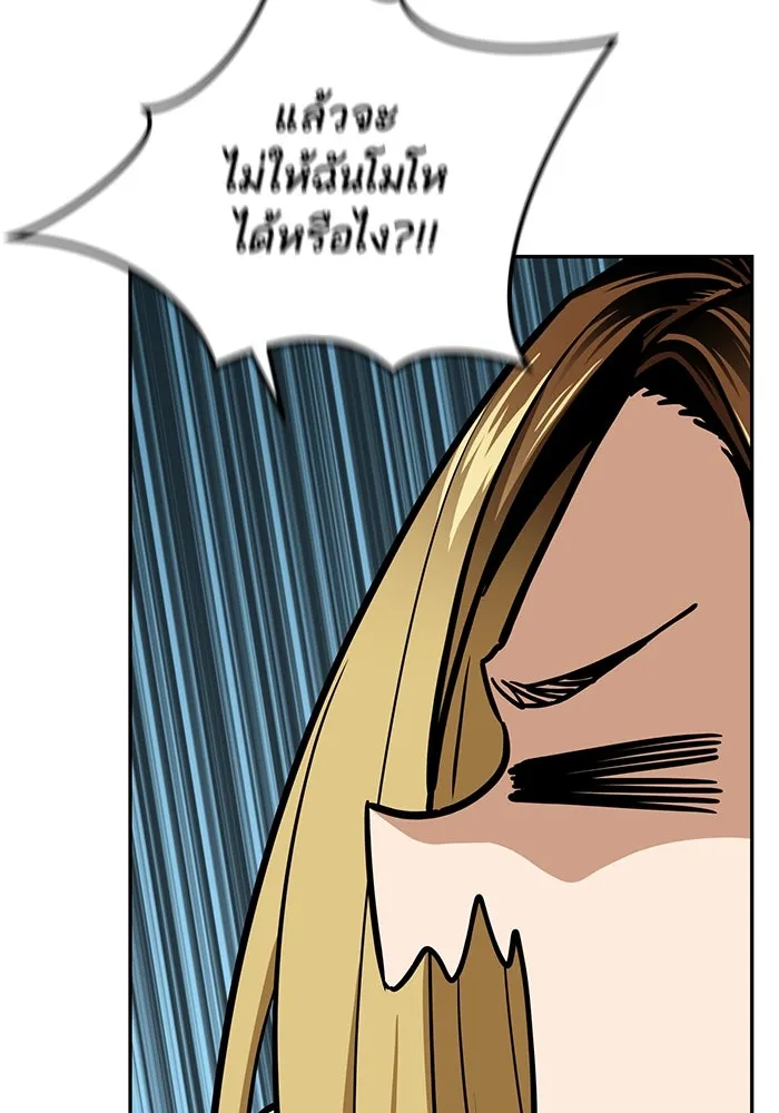 โชคชะตานำพารัก ตอนที่ 114 ความสนใจ รูปที่ 115