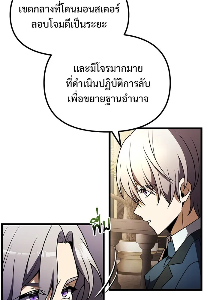 อัศวินดำล่าท้าเวลา ตอนที่ 20 รูปที่ 133