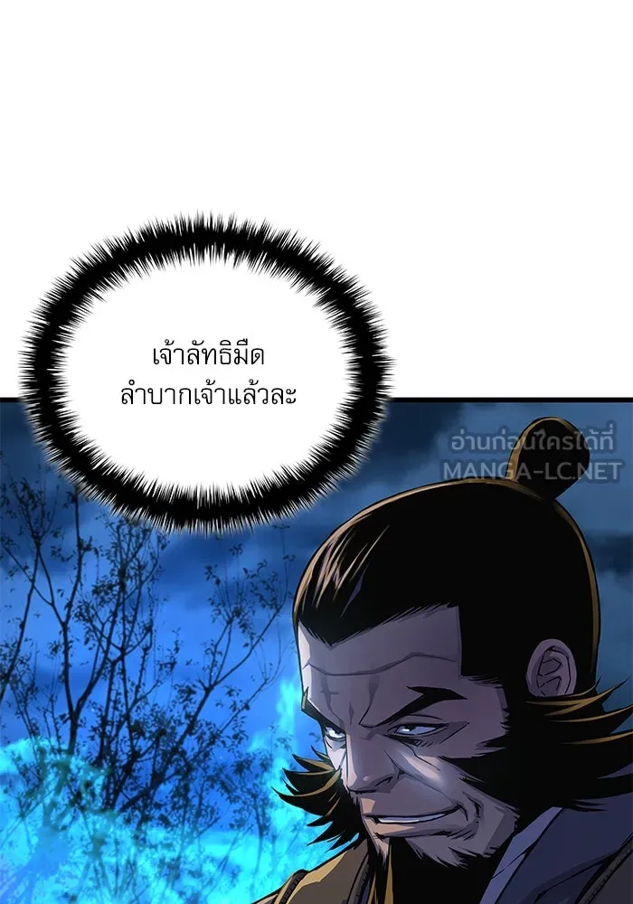 ลับลางลวง ตอนที่ 76 พบกันอีกครา รูปที่ 33
