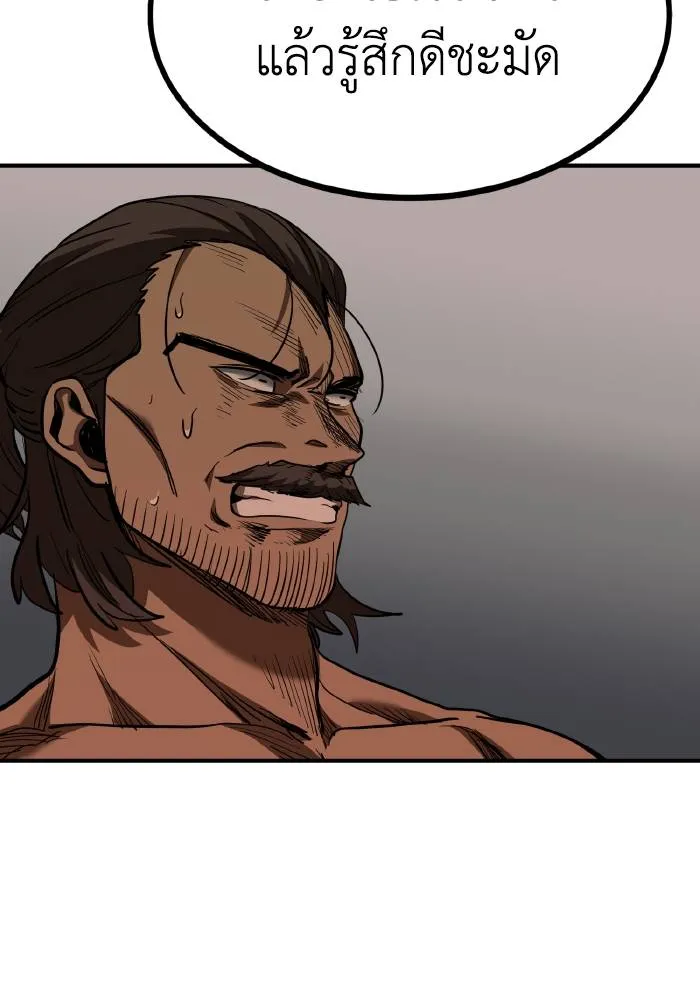 ราชาแห่งอ็อกทากอน ตอนที่ 44 รูปที่ 98