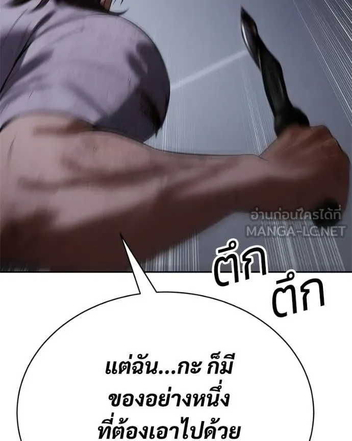 Baek XX ตอนที่ 155 รูปที่ 163