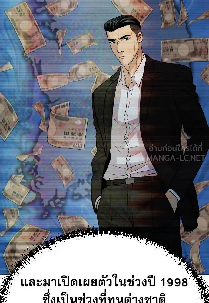 หลานอัจฉริยะ ตอนที่ 60 รูปที่ 4