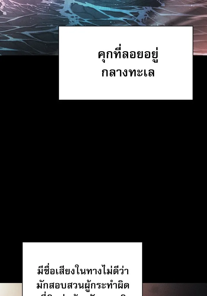 นักดาบอัจฉริยะจากอะคาเดมี ตอนที่ 28 รูปที่ 46