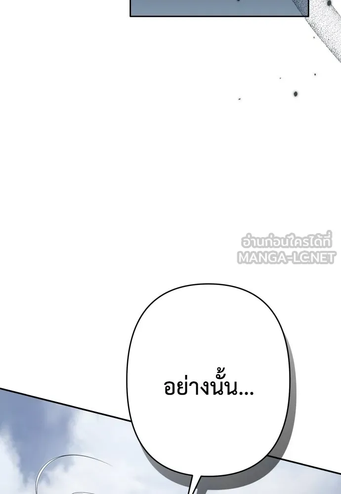 เลดี้มินต์ ตอนที่ 87 รูปที่ 138