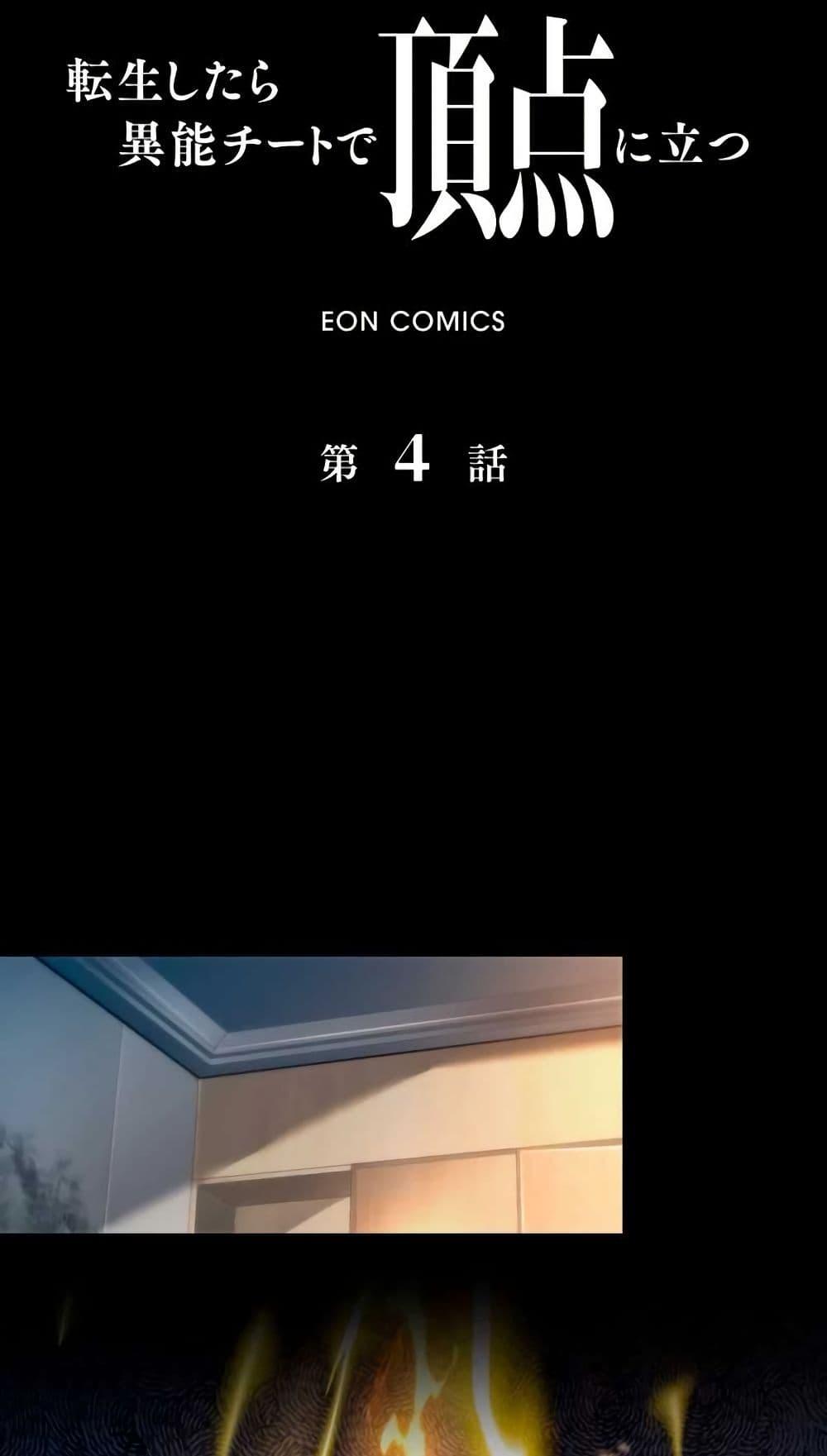 Manga-lc-com อ่านมังงะ อ่านการ์ตูน ออนไลน์ ฟรี When I Reincarnated, I Stood at the Top with Supernatural Cheats ตอนที่ 1 2 3 4 5 6 7 8 9 10 11 12 13 14 ฟรี ไม่มีโฆษณา Manga-lc - อ่าน มังงะ อ่าน การ์ตูน ออนไลน์ อ่านมังงะ ฟรี