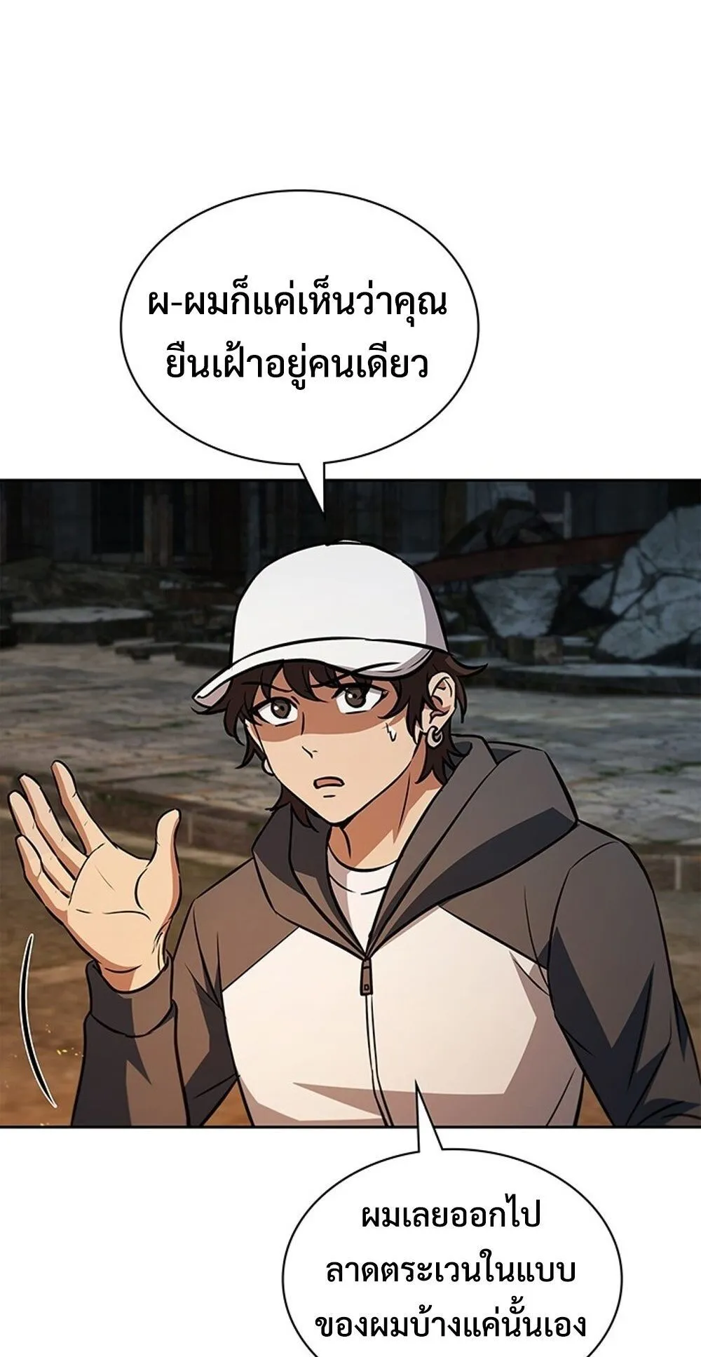 How to Survive Restructuring ว_ธ_เอาต_วรอดจากการปร_บโครงสร_าง ตอนที่ ตอนที่ 50 รูปที่ 79