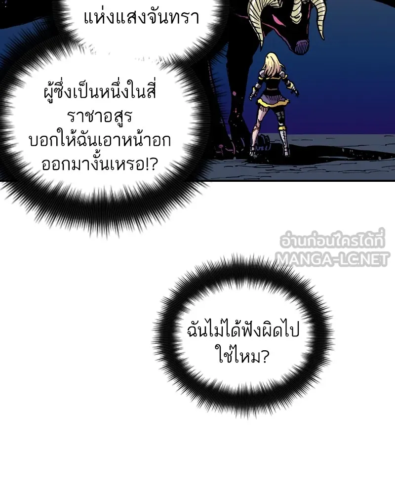 เคลวาเทส อสูรจอมราชัน ตอนที่ 4 ราชาอสูรและทารก (2) รูปที่ 3