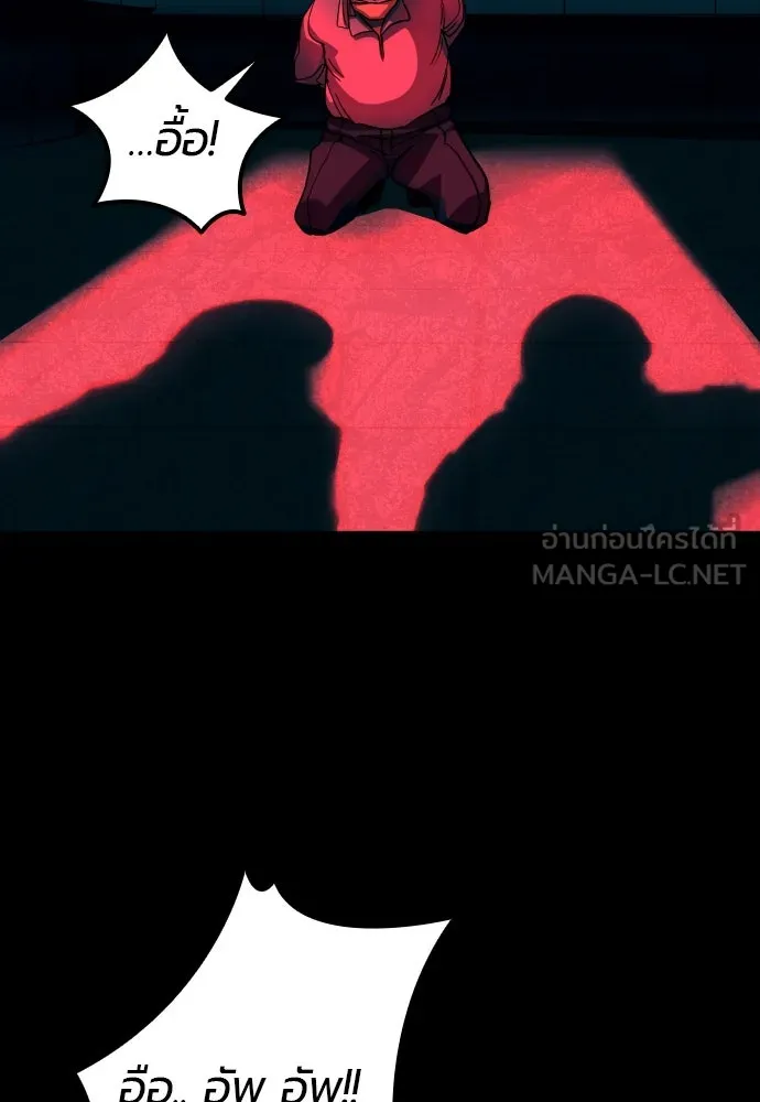 มือพิพากษา ตอนที่ 1 รูปที่ 36