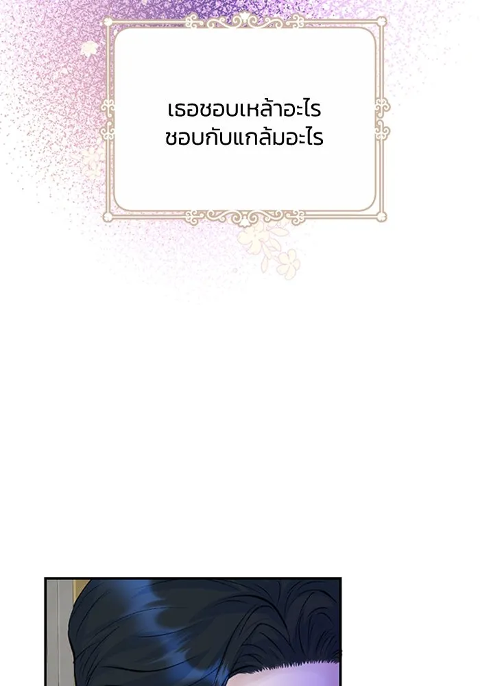 ไหนบอกว่าฉันใกล้ตาย ตอนที่ 16 รูปที่ 20