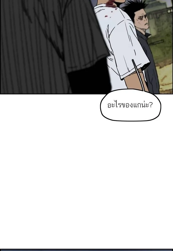 Wind Breaker ตอนที่ 233 รูปที่ 34