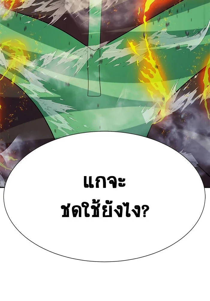 เพลเยอร์นักกินเหล็ก ตอนที่ 23 รูปที่ 166