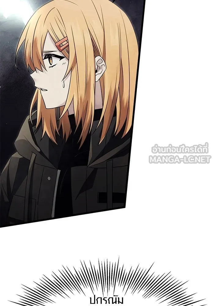 พลิกชะตาคว้าไอเทมระดับเทพ ตอนที่ 57 รูปที่ 6