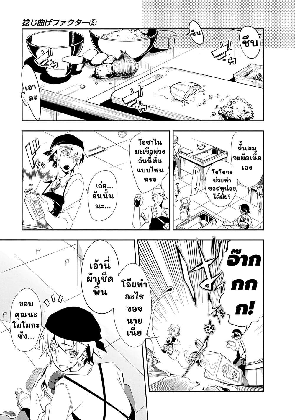Manga-lc-com อ่านมังงะ อ่านการ์ตูน ออนไลน์ ฟรี Nejimage Factor ตอนที่ 1 2 3 4 5 6 7 8 9 10 11 12 13 14 ฟรี ไม่มีโฆษณา Manga-lc - อ่าน มังงะ อ่าน การ์ตูน ออนไลน์ อ่านมังงะ ฟรี