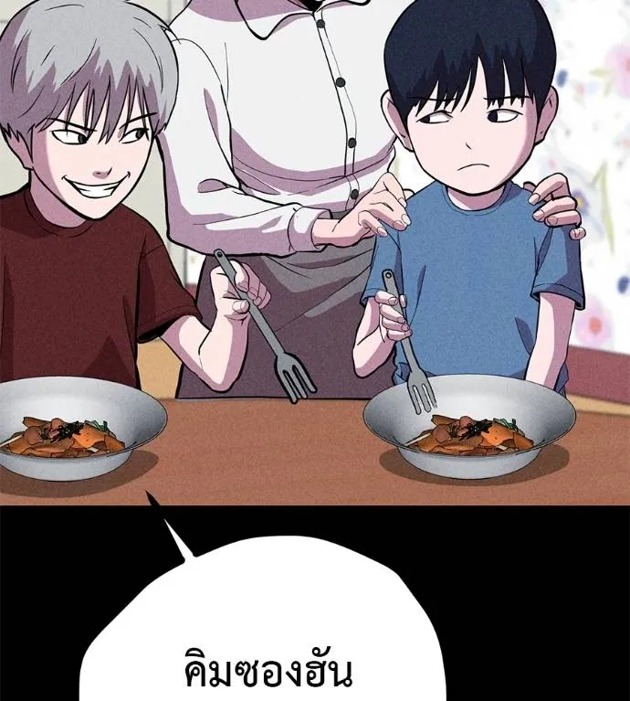 เรียกฉันว่าพระเจ้า ตอนที่ 10 รูปที่ 167