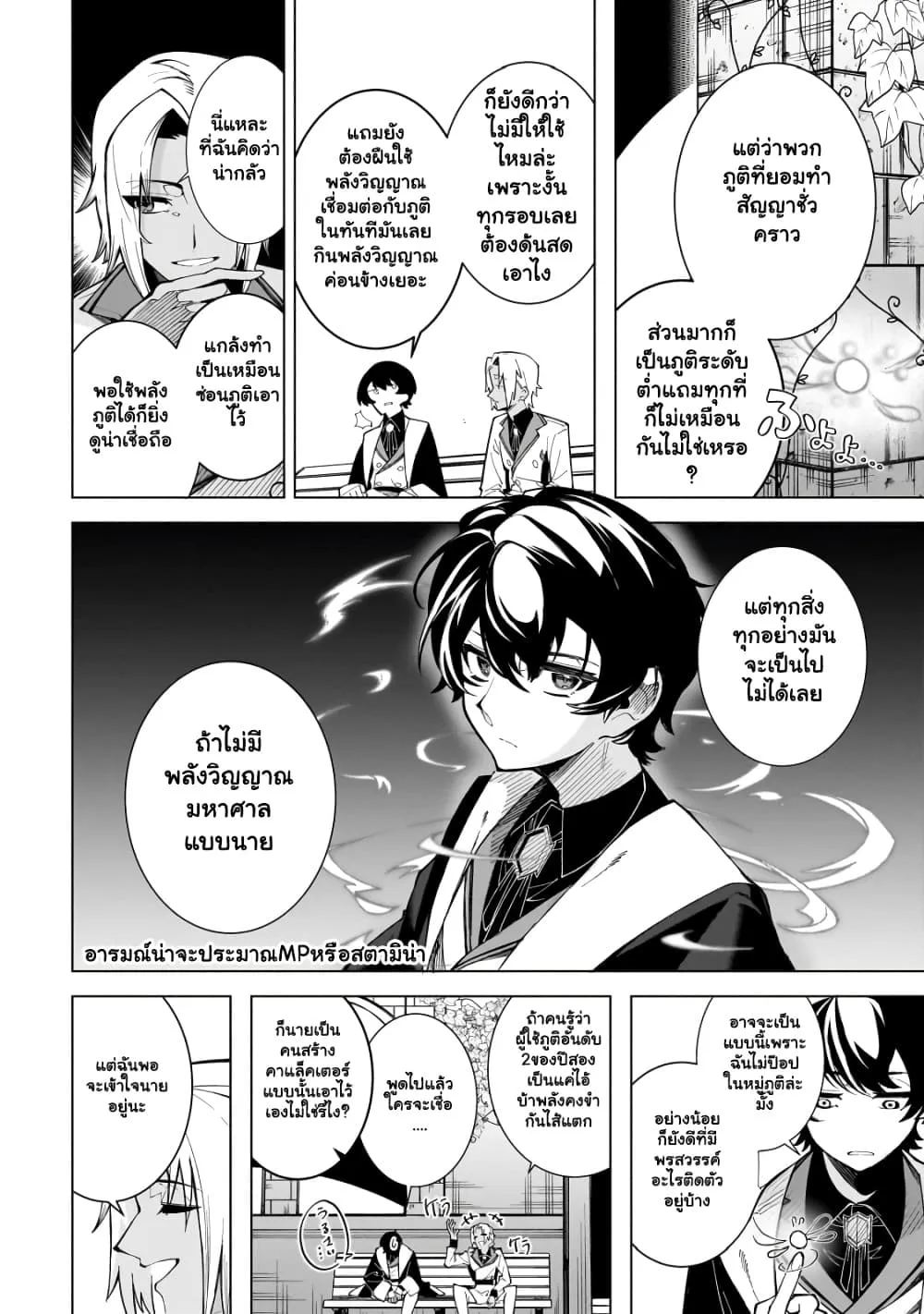 Manga-lc-com อ่านมังงะ อ่านการ์ตูน ออนไลน์ ฟรี Shin no Jitsuryoku wo Kakushiteiru to Omowareteru Seireishi, ตอนที่ 1 2 3 4 5 6 7 8 9 10 11 12 13 14 ฟรี ไม่มีโฆษณา Manga-lc - อ่าน มังงะ อ่าน การ์ตูน ออนไลน์ อ่านมังงะ ฟรี