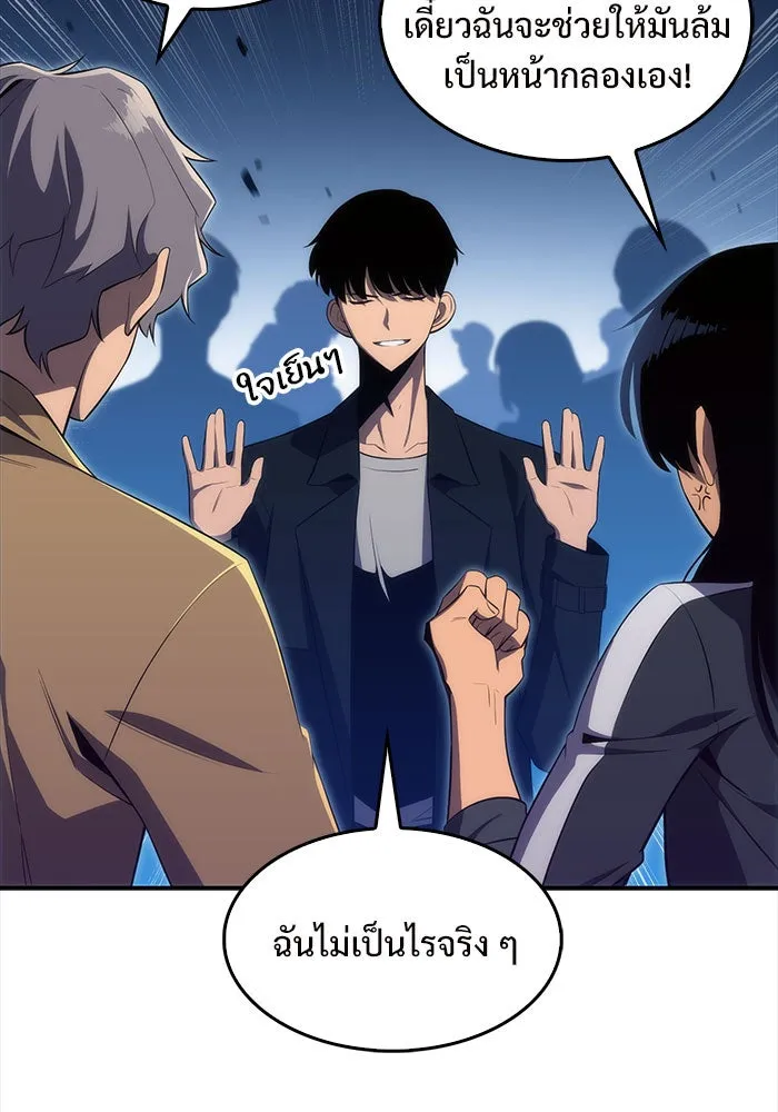 ผู้เล่นหน้าใหม่เลเวลแมกซ์ ตอนที่ 16 เทสต์ปลุกพลัง รูปที่ 80