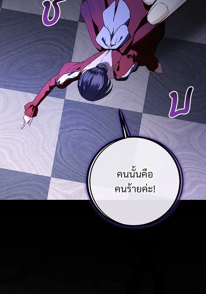 แด่ชู้รักของสามี ตอนที่ 55 รูปที่ 4