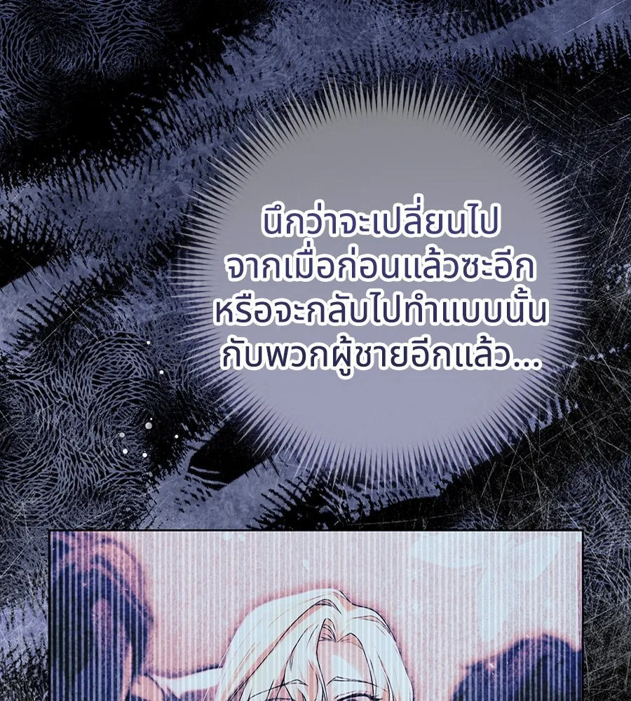 ทางหลุดพ้นของนักบุญลวง ตอนที่ 22 รูปที่ 37