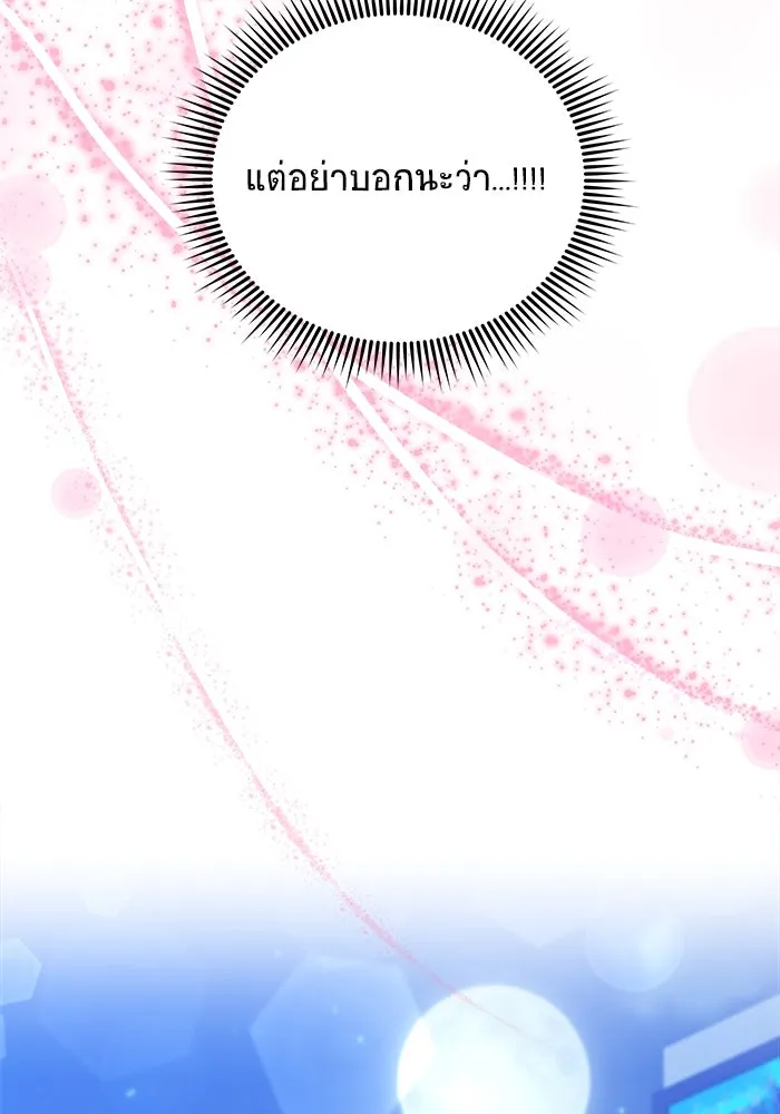 วายร้ายก็อยากมีรัก ตอนที่ 25 รูปที่ 130