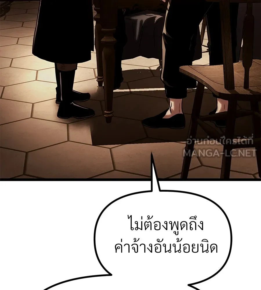 จอมเวทคนเลี้ยงแกะ ตอนที่ 17 รูปที่ 135