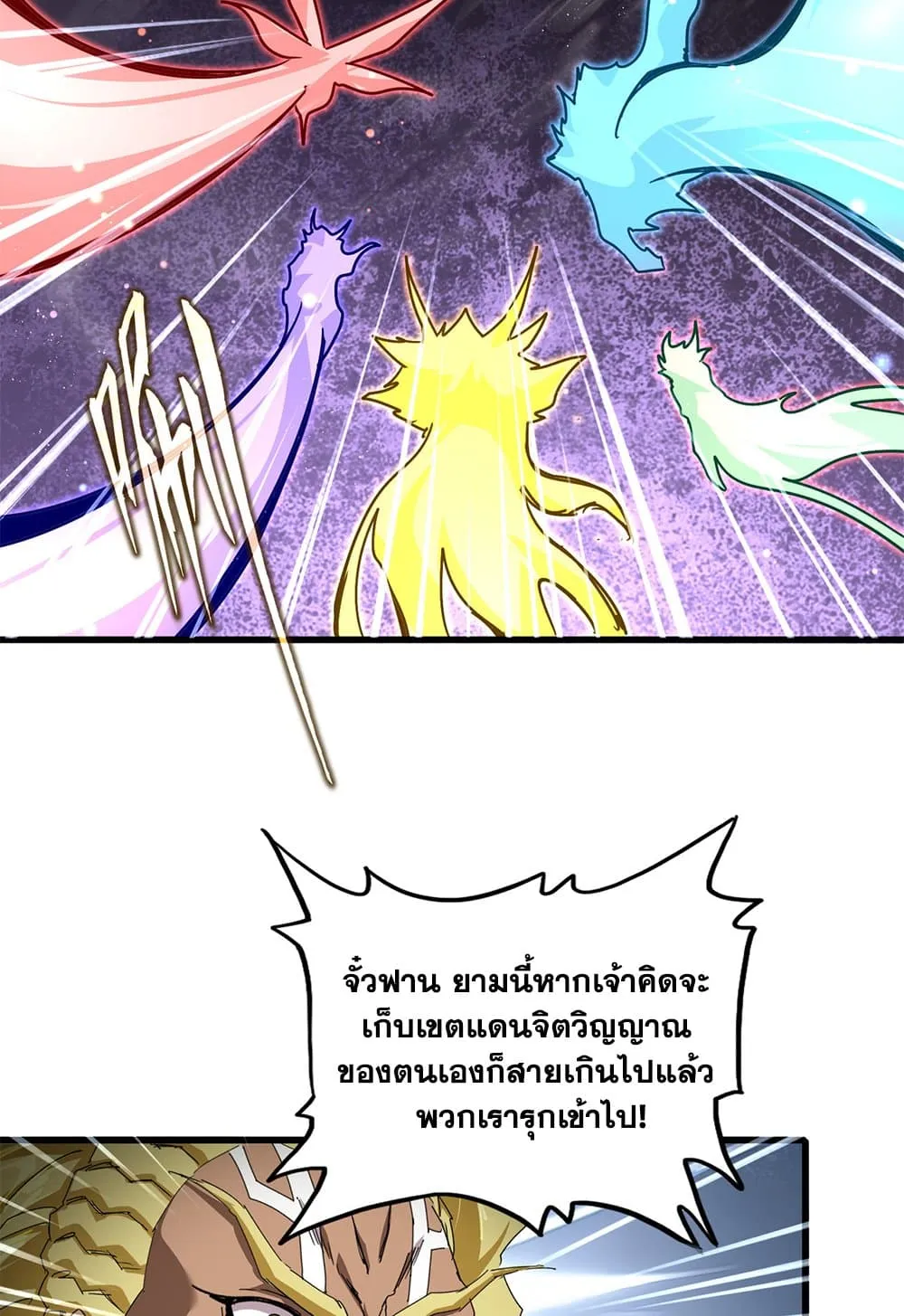 Magic Emperor ราชาจอมเวทย_ ตอนที่ ตอนที่ 851 รูปที่ 27