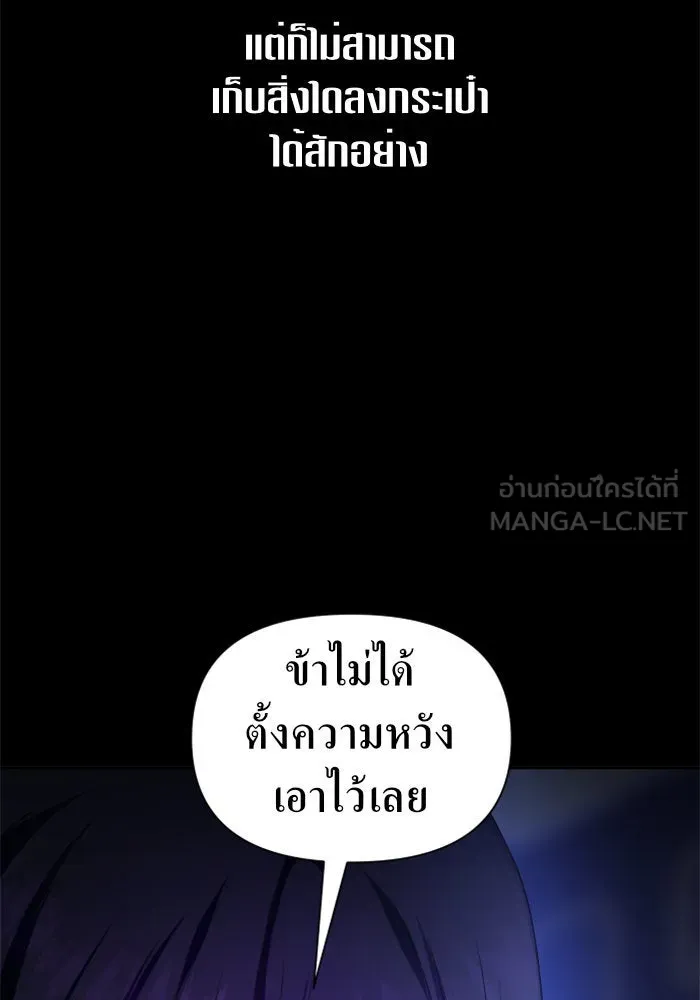 ชิงชีวิตพลิกลิขิตชะตา ตอนที่ 81. หนีไปหรือไม่ก็เผชิญหน้าต่อสู้ รูปที่ 51