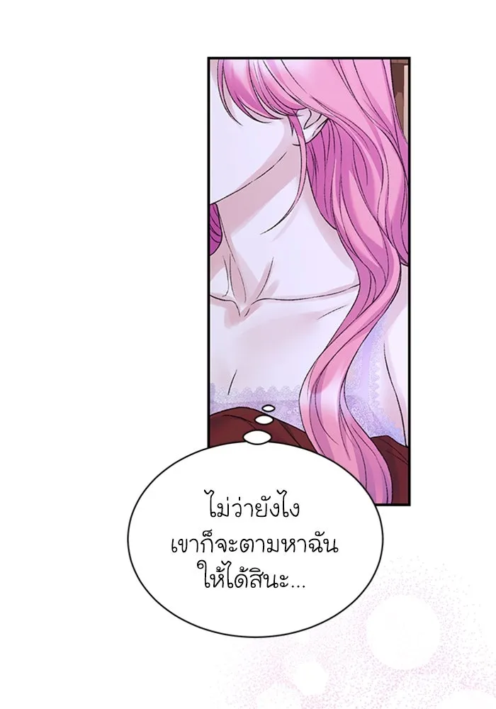 ไหนบอกว่าฉันใกล้ตาย ตอนที่ 81 รูปที่ 49