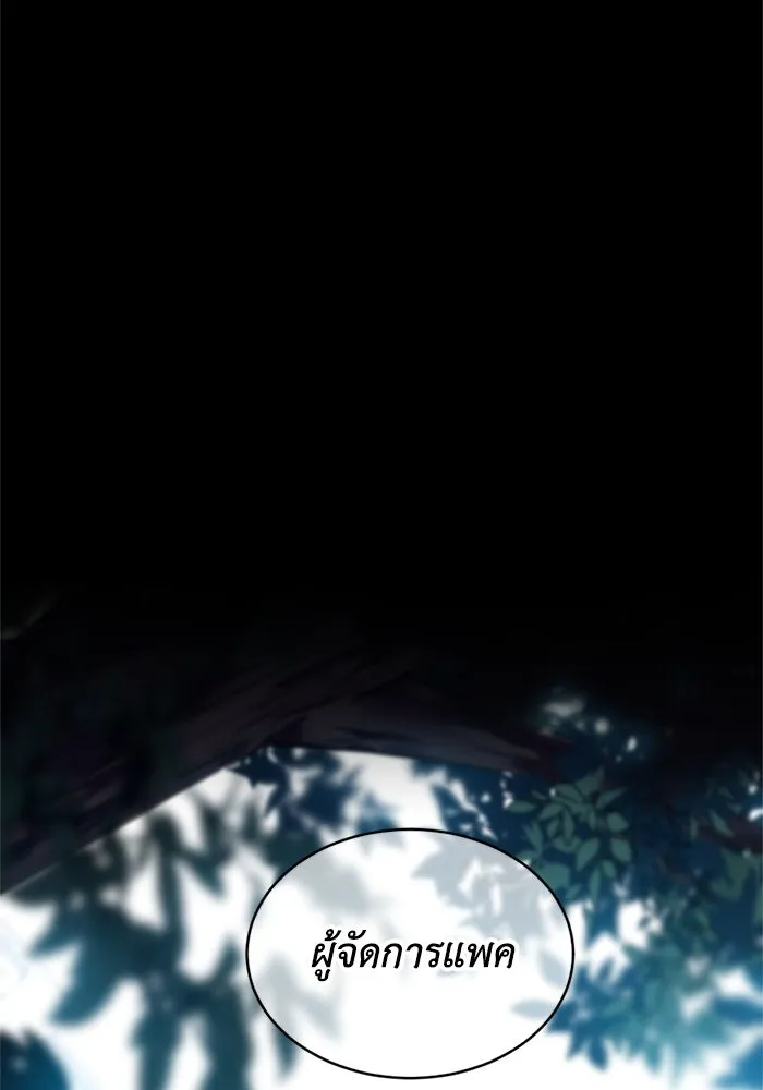 ชีวิตรักฉบับเดจาวู ตอนที่ 4 รูปที่ 83