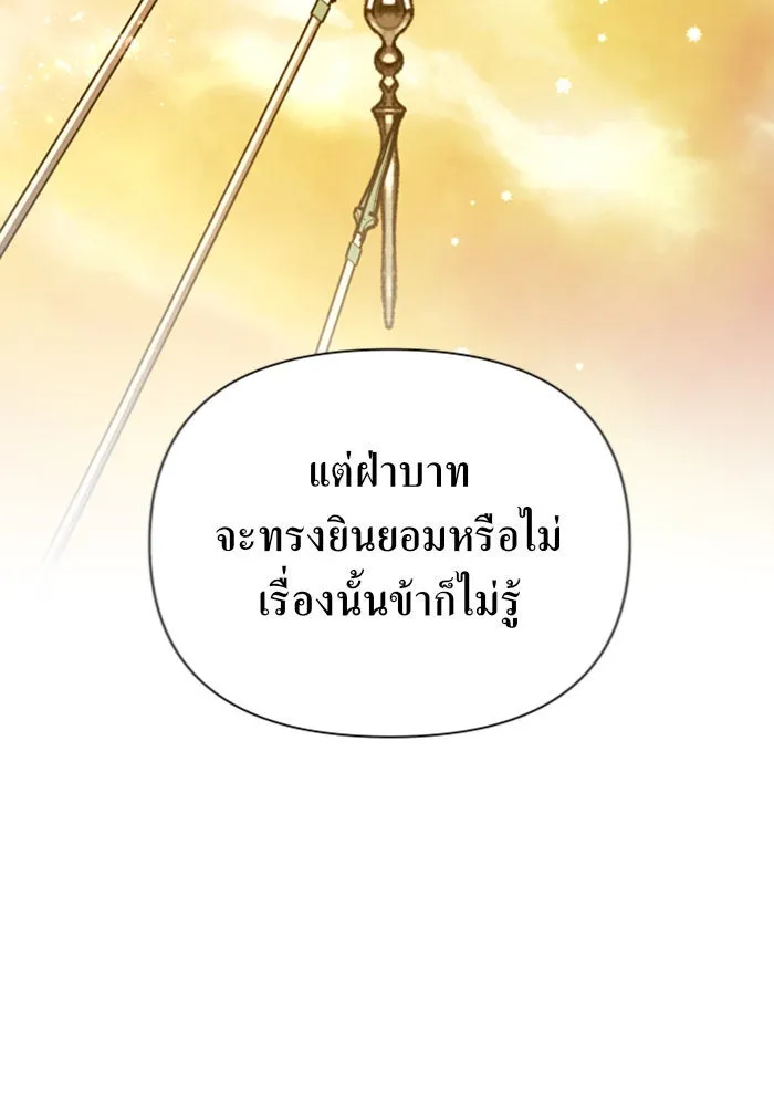 ชิงชีวิตพลิกลิขิตชะตา ตอนที่ 125. การประลองรอบสุดท้าย รูปที่ 115