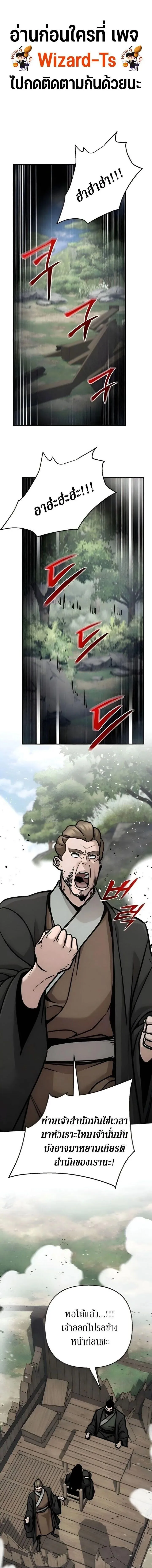 The Mysterious World_s Greatest Martial Artist Little Prince เจ_าชายน_อย ศ_ลป_นศ_ลปะการต_อส_ท_ย_งใหญ_ท_ส_ดในโลกล_กล_บ ตอนที่ ตอนที่ 131 รูปที่ 1